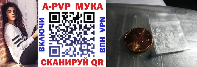 купить закладку  Сретенск  А ПВП Crystall 