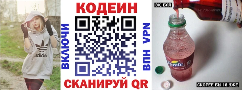 кракен вход  купить закладку  Сретенск  Кодеин Purple Drank 