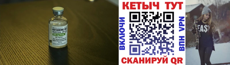 КЕТАМИН VHQ  Сретенск 
