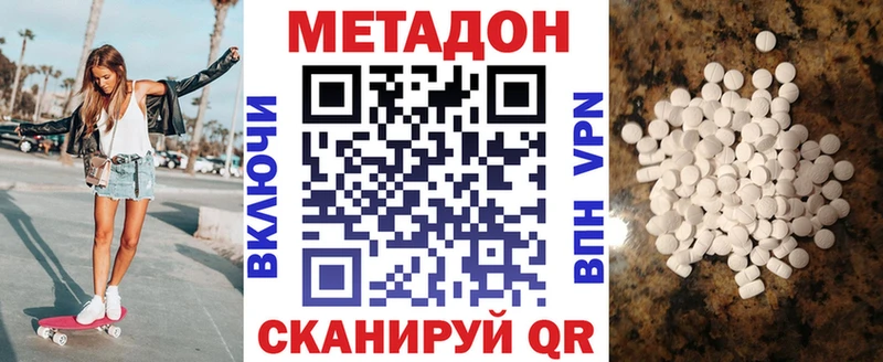 сколько стоит  Сретенск  Метадон methadone 